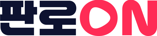 판로ON